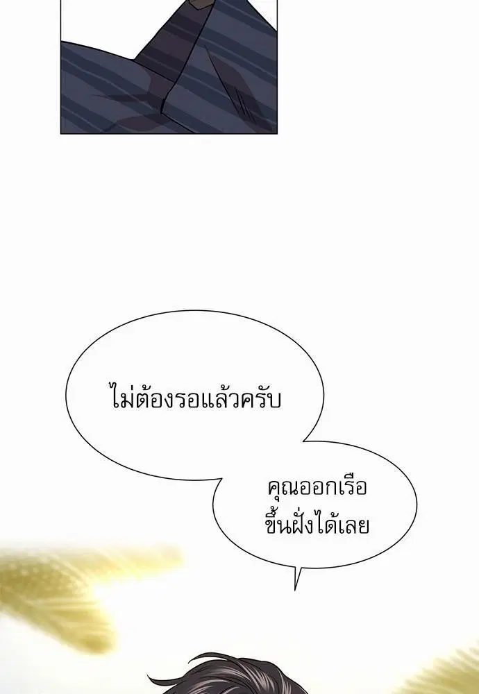 Red Candy – ปฏิบัติการชิงหัวใจ ตอนที่ 71 หน้า 20