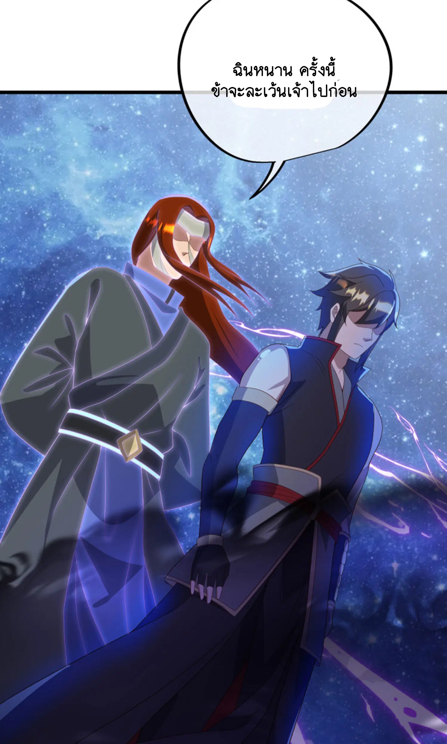Peerless Battle Spirit ตอนที่ 601 หน้า 21