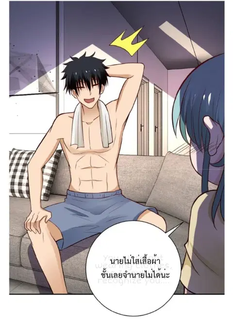 Apocalyptic Super System ตอนที่ 8.2 หน้า 13