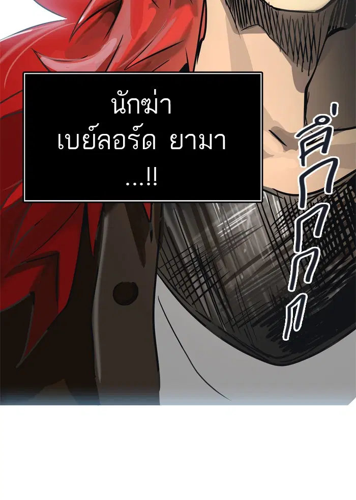 Tower of God ตอนที่ 425 หน้า 121