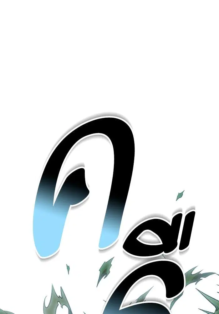 Tower of God ตอนที่ 599 หน้า 203