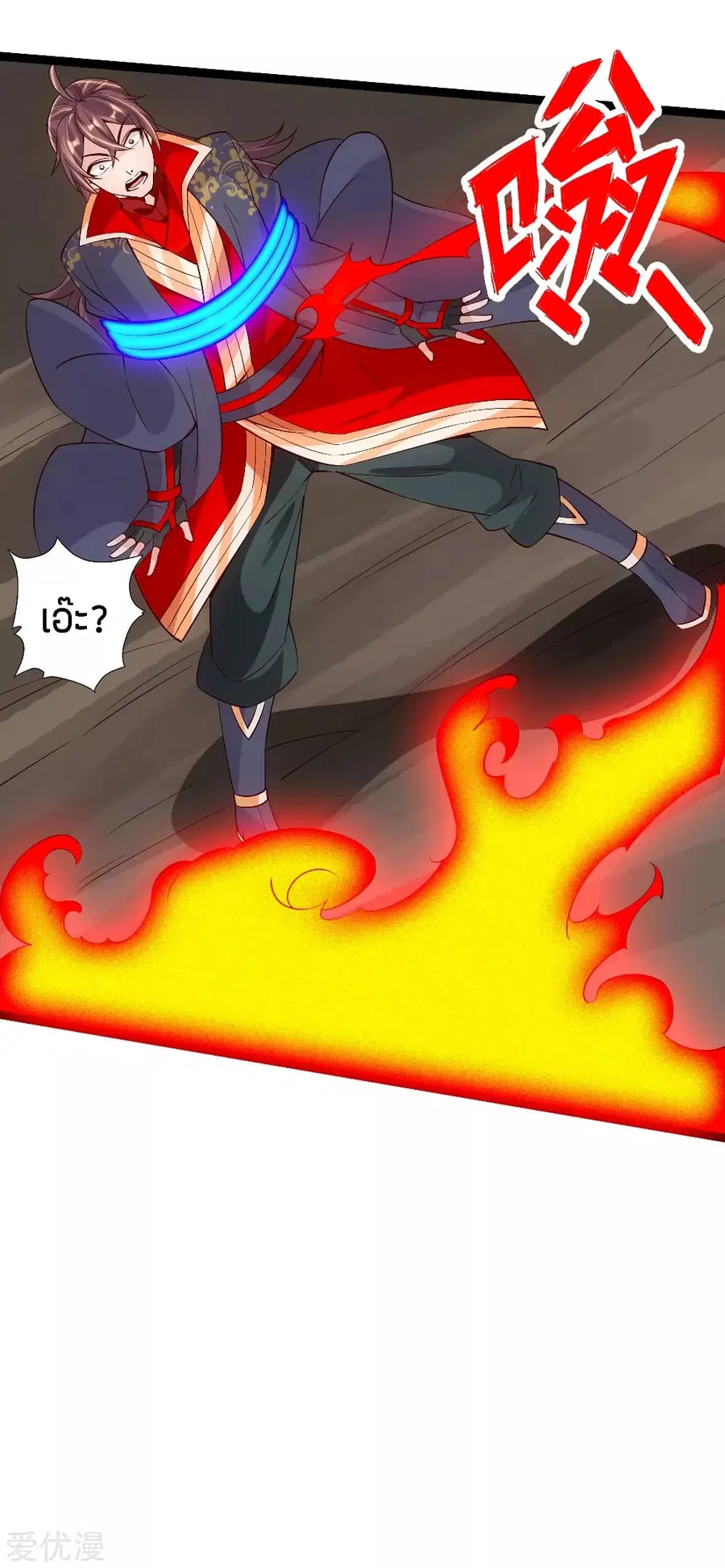 Banished Disciple’s Counterattack ราชาอมตะผู้ถูกขับไล่ ตอนที่ 118 หน้า 18
