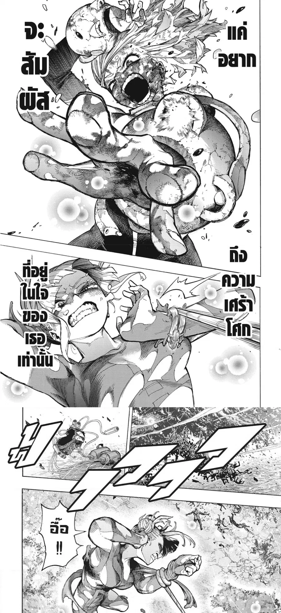 My Hero Academia ตอนที่ 394 หน้า 4