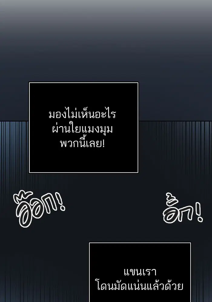 Tower of God ตอนที่ 521 หน้า 156