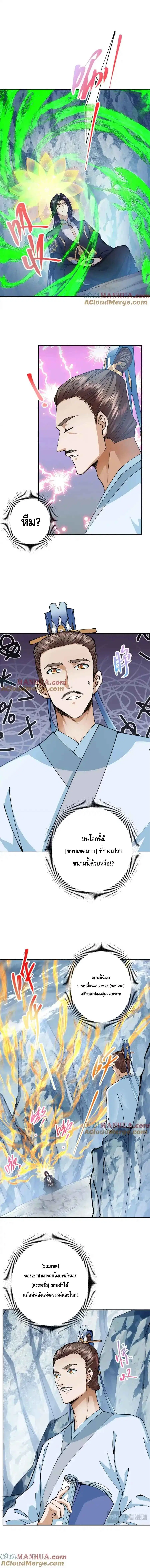 Keep A Low Profile ตอนที่ 294 หน้า 7