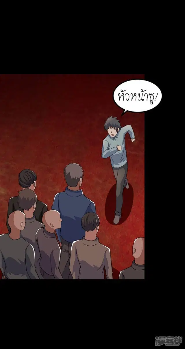 The King of Doom ตอนที่ 124 หน้า 14