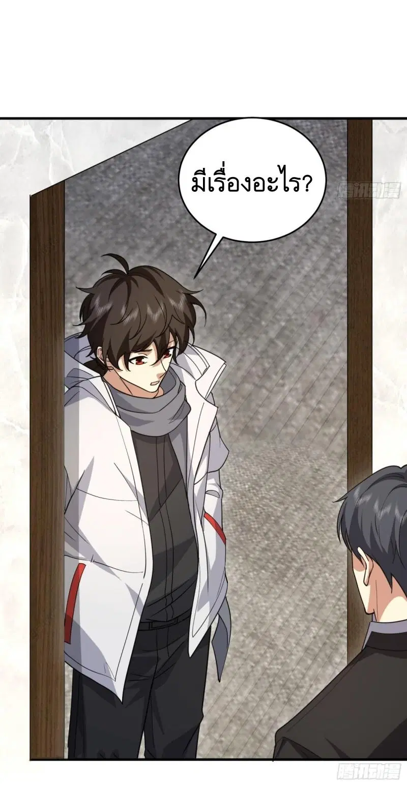 The First Order ตอนที่ 439 หน้า 15