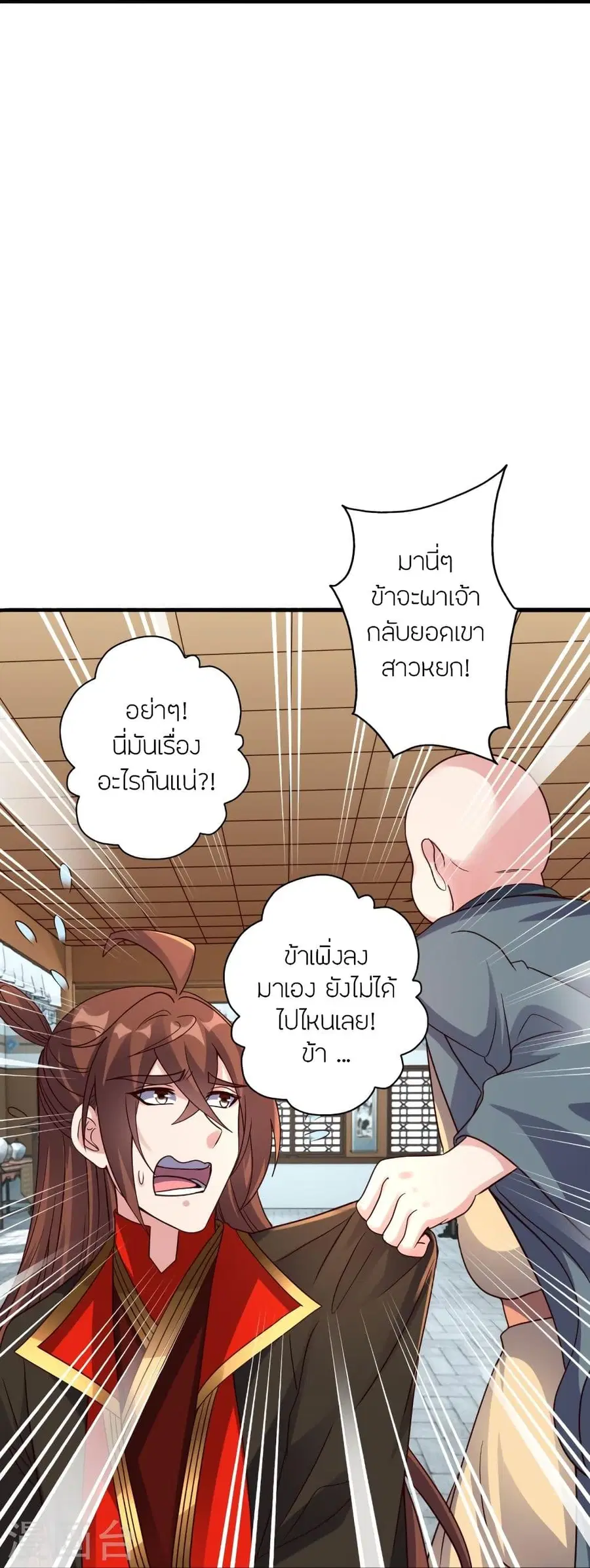 Banished Disciple’s Counterattack ราชาอมตะผู้ถูกขับไล่ ตอนที่ 309 หน้า 64