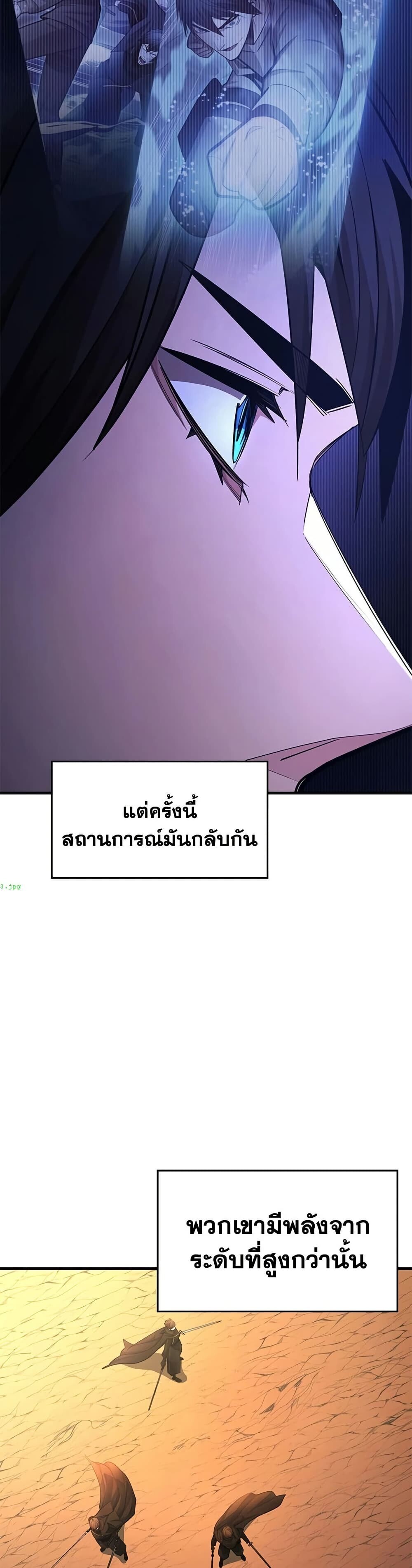 The Tutorial is Too Hard โลกฝึกสอนสุดโหดร้าย ตอนที่ 264 หน้า 10