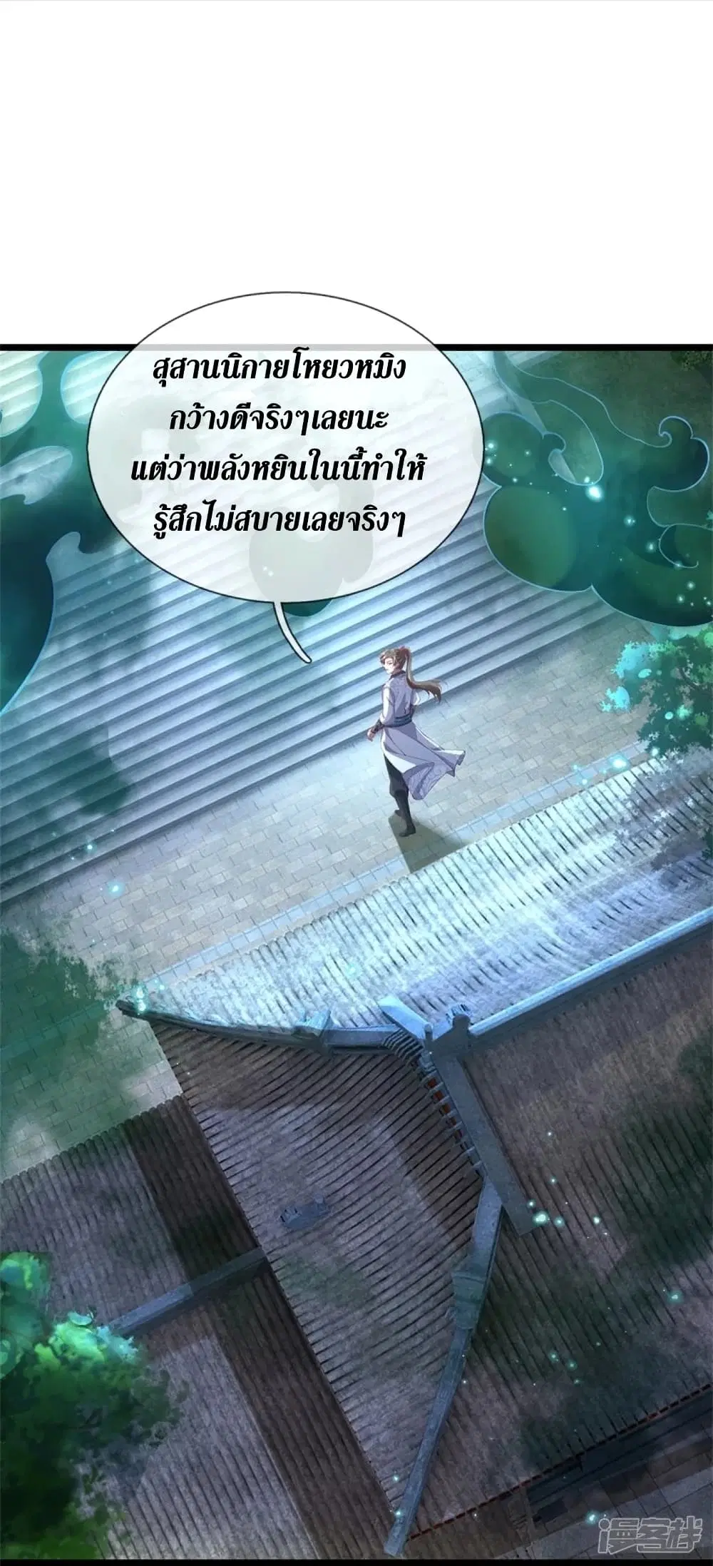 Sky Sword God ตอนที่ 452 หน้า 48