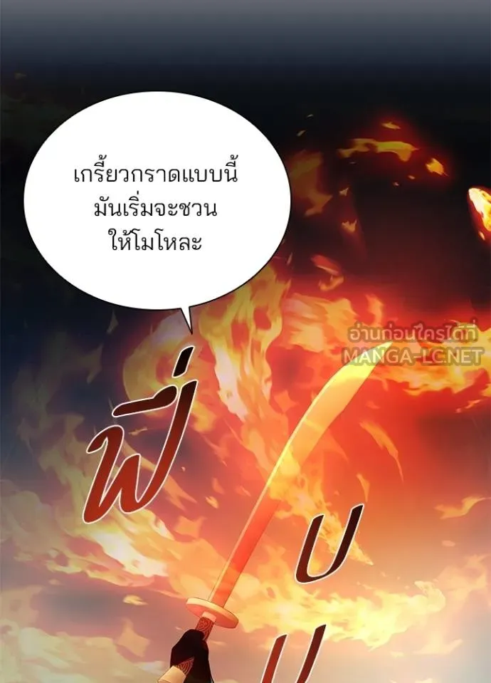 Villain to Kill ตอนที่ 174 หน้า 78