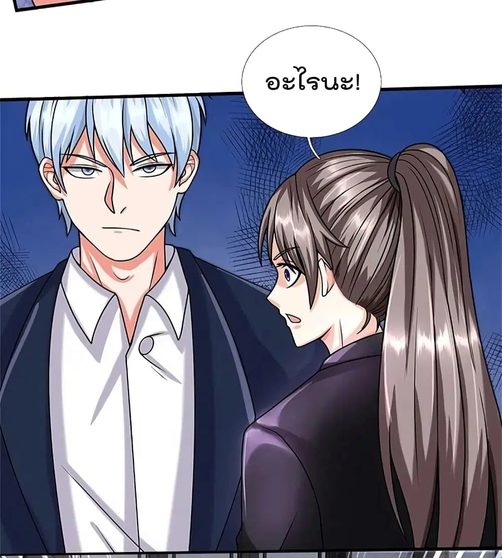 I’m the Great Immortal ตอนที่ 510 หน้า 8