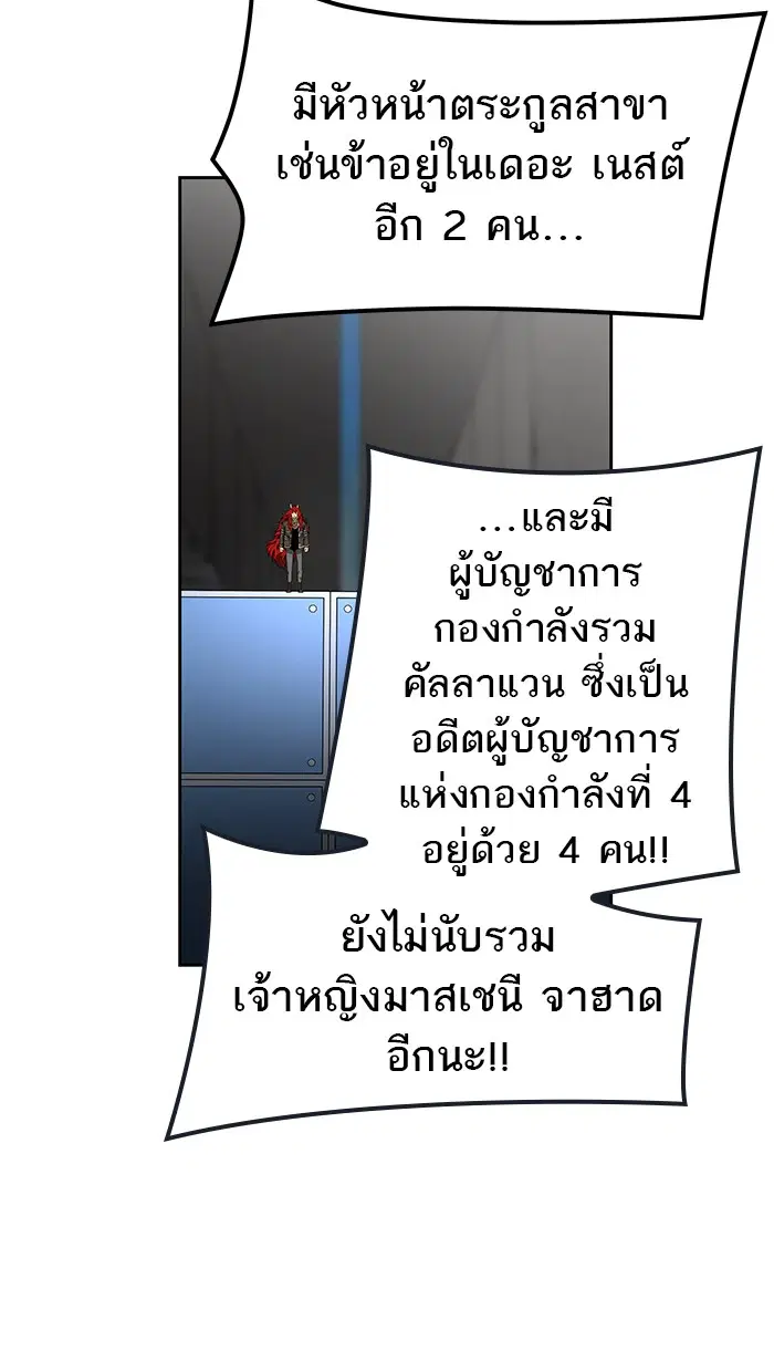 Tower of God ตอนที่ 475 หน้า 60