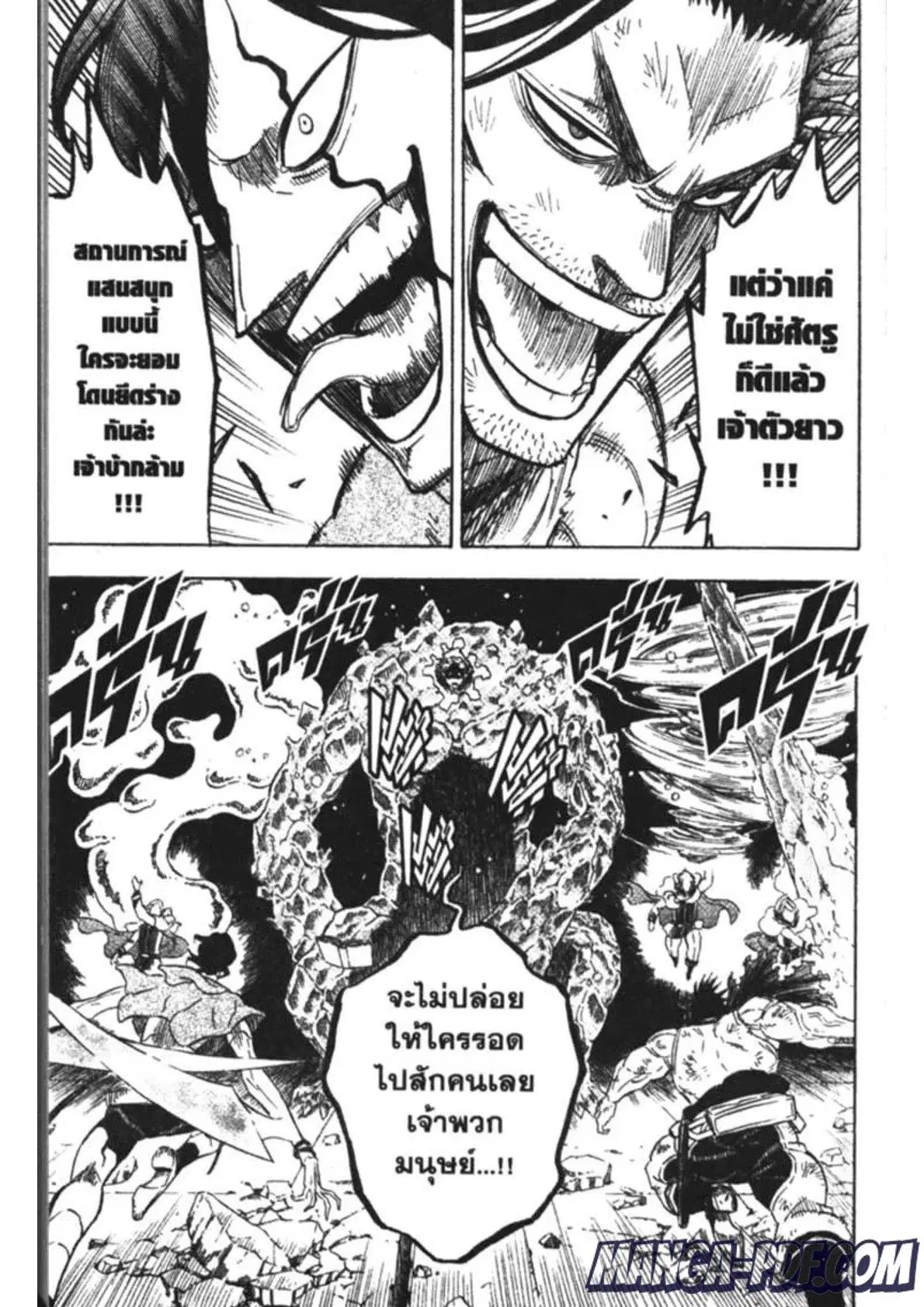 Black Clover ตอนที่ 173 หน้า 13