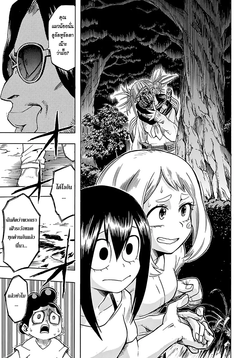 Boku no Hero Academia (My Hero Academia) ตอนที่ 73 หน้า 19