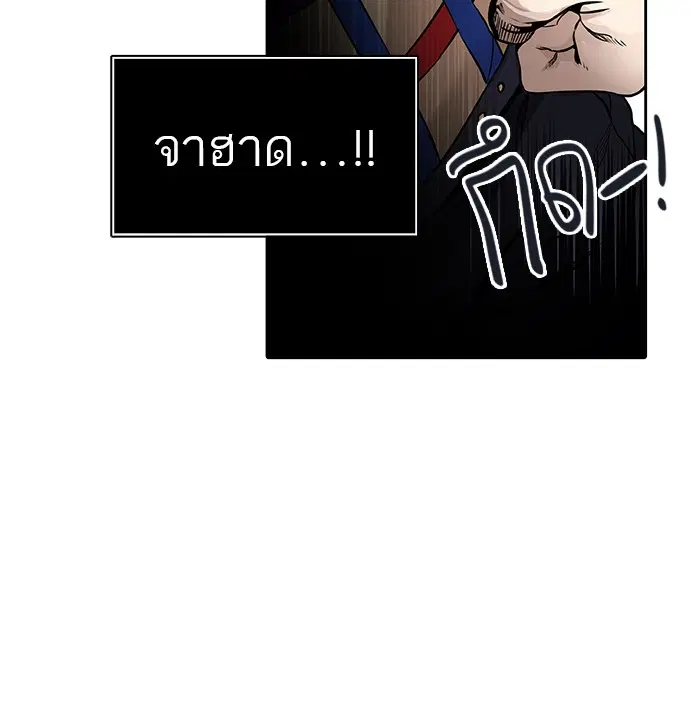 Tower of God ตอนที่ 466 หน้า 75