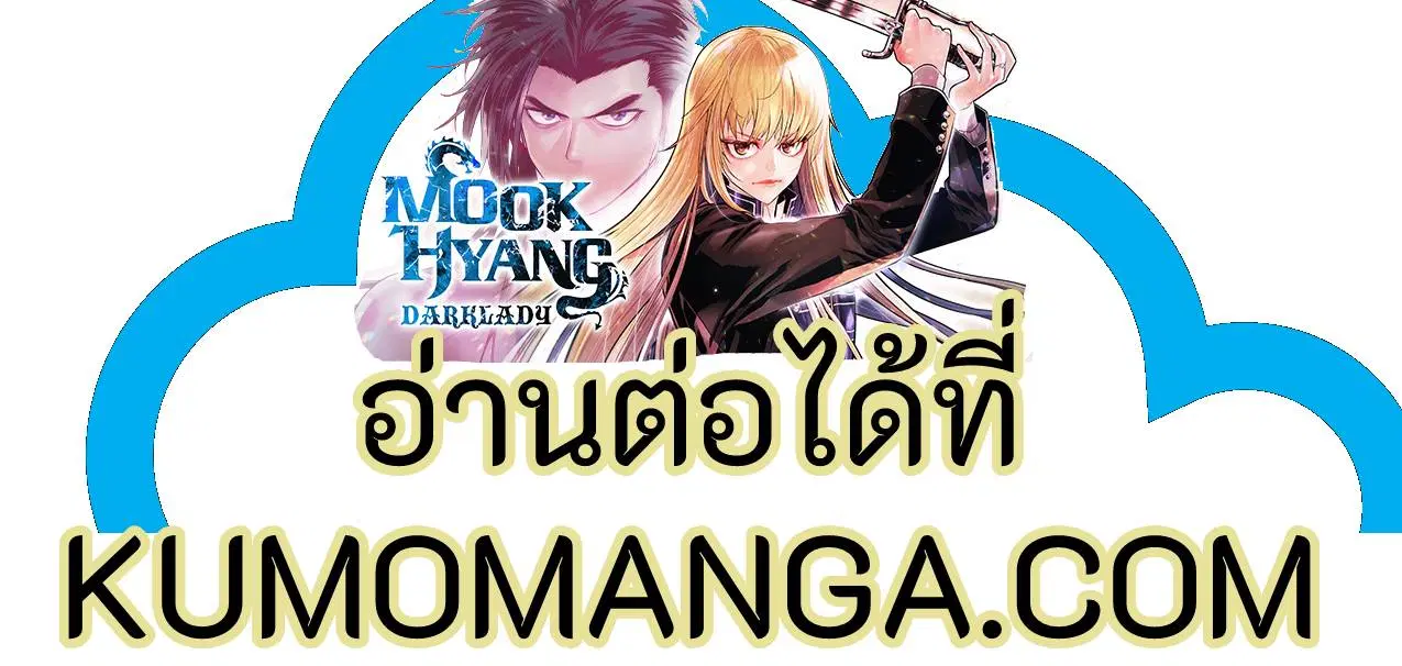 The Last Human ตอนที่ 367 หน้า 18