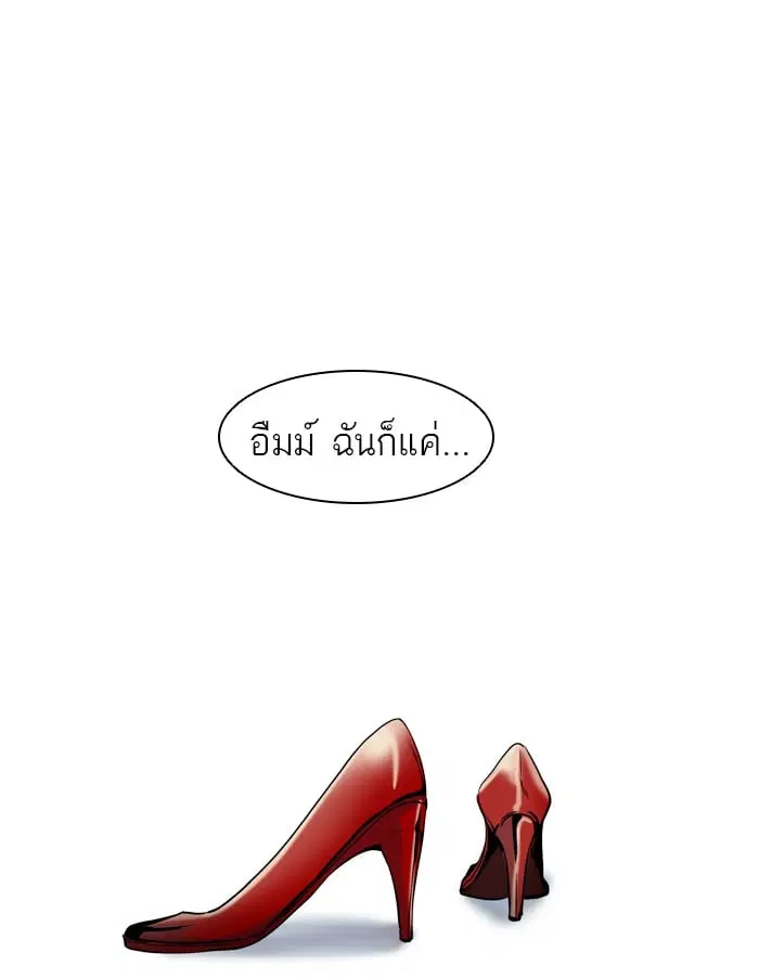 Tower of God ตอนที่ 339 หน้า 44