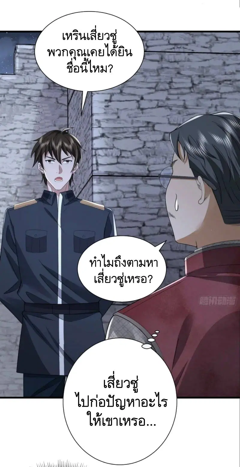 The First Order ตอนที่ 308 หน้า 22