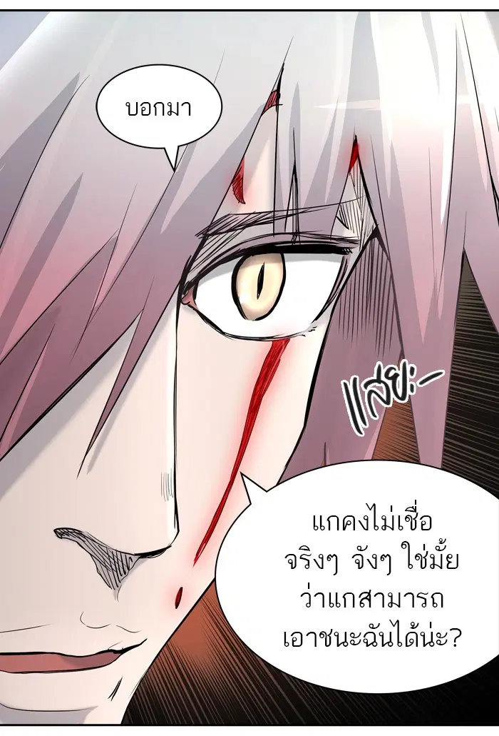 Tower of God ตอนที่ 402 หน้า 22