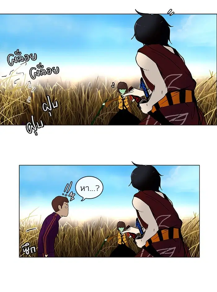 Tower of God ตอนที่ 8 หน้า 4