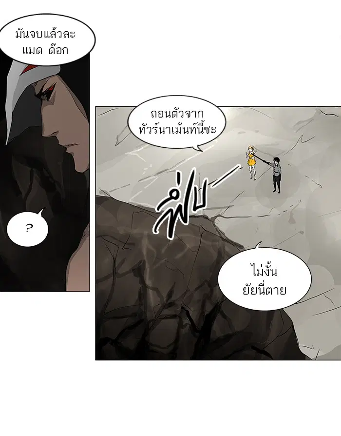 Tower of God ตอนที่ 185 หน้า 18