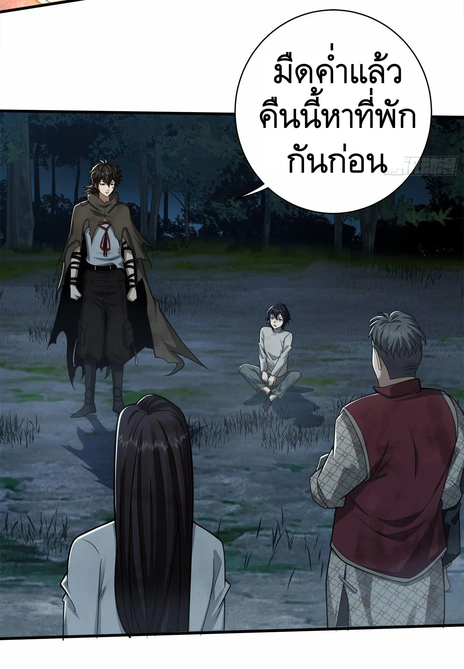 The First Order ตอนที่ 57 หน้า 33