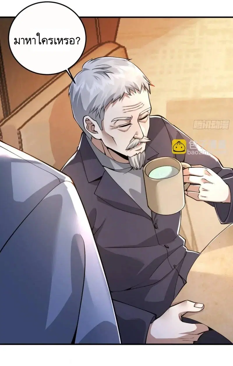 The First Order ตอนที่ 335 หน้า 51