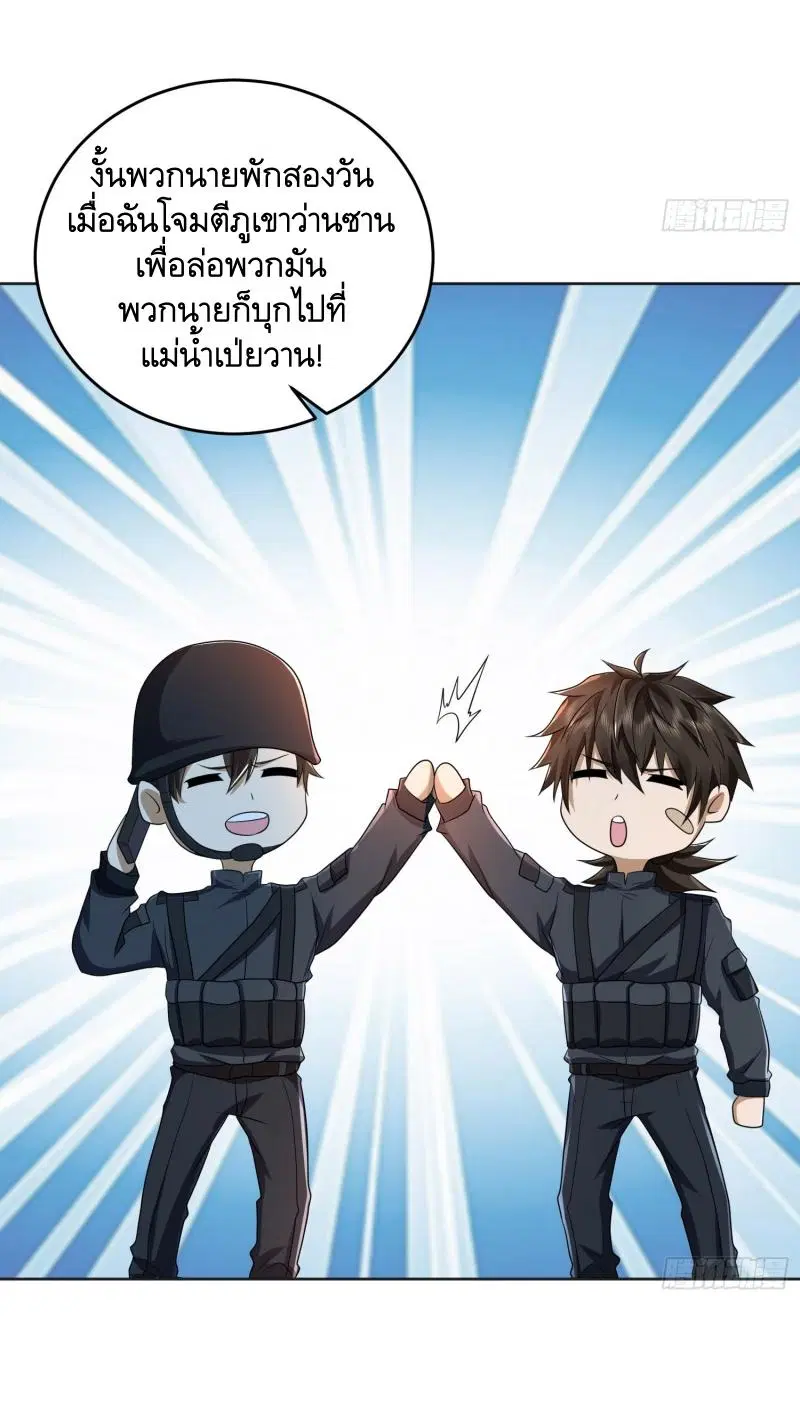 The First Order ตอนที่ 214 หน้า 33