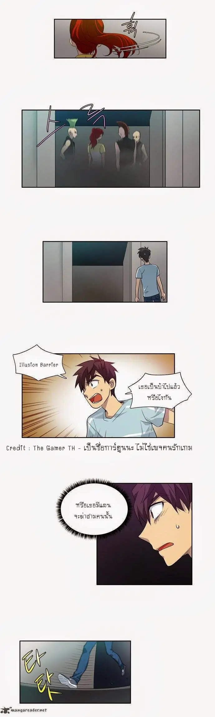 The Gamer ตอนที่ 41 หน้า 13