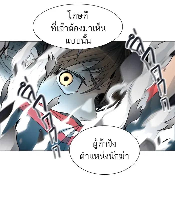 Tower of God ตอนที่ 440 หน้า 92