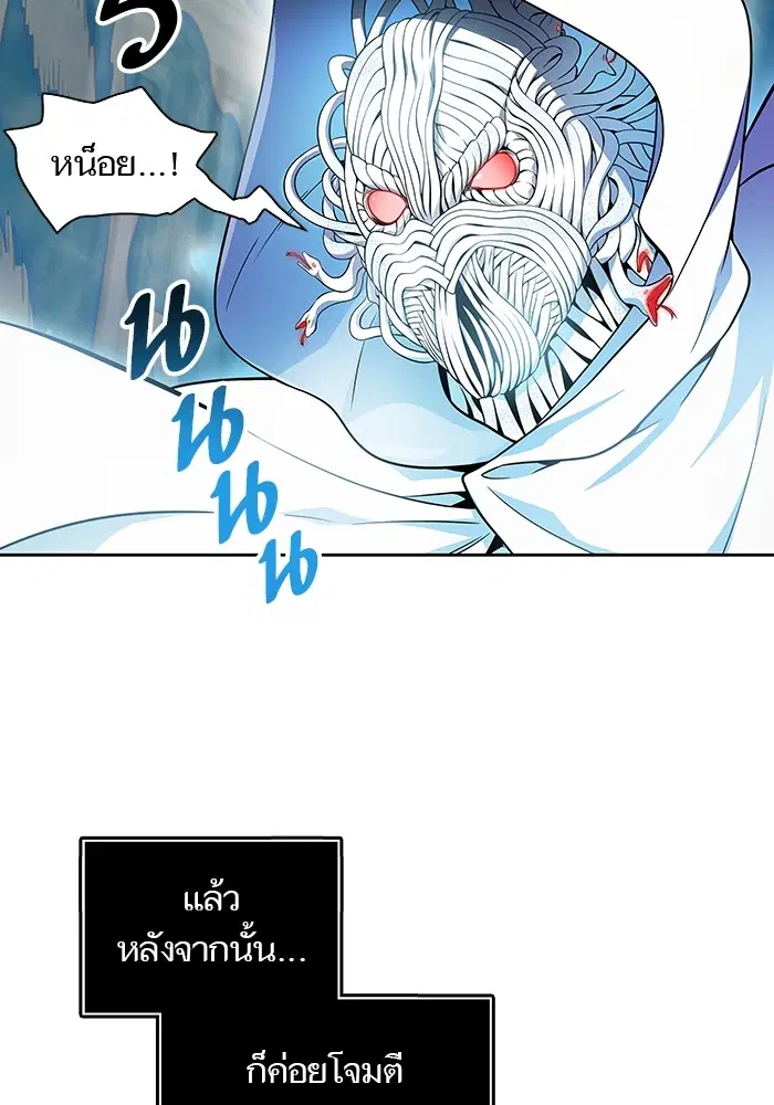 Tower of God ตอนที่ 567 หน้า 111