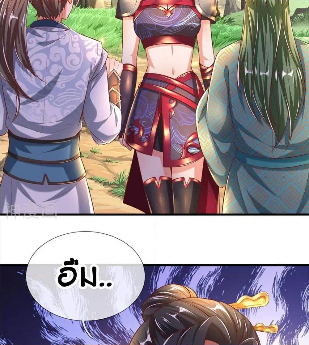 Sky Sword God ตอนที่ 315 หน้า 11