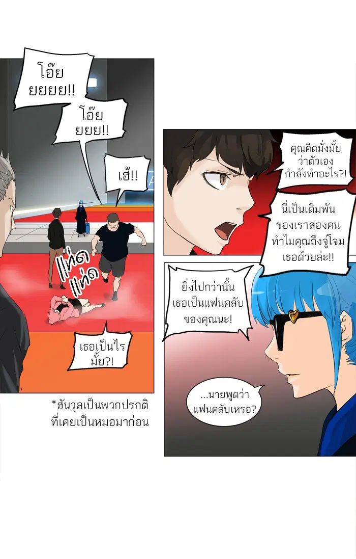 Tower of God ตอนที่ 209 หน้า 43