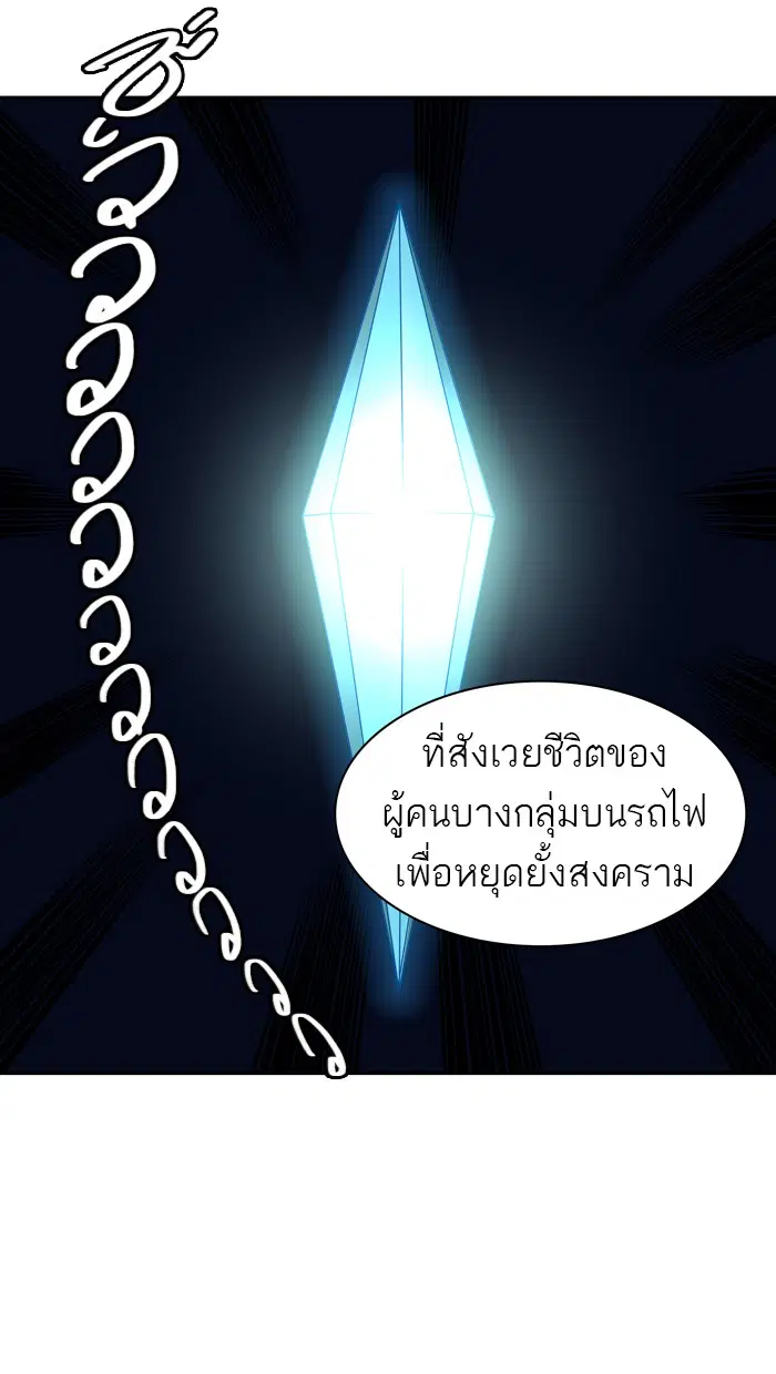 Tower of God ตอนที่ 409 หน้า 26