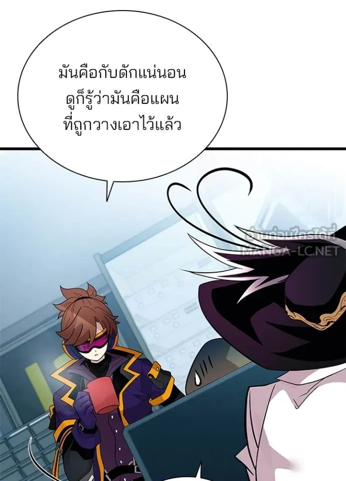 Villain to Kill ตอนที่ 191 หน้า 21