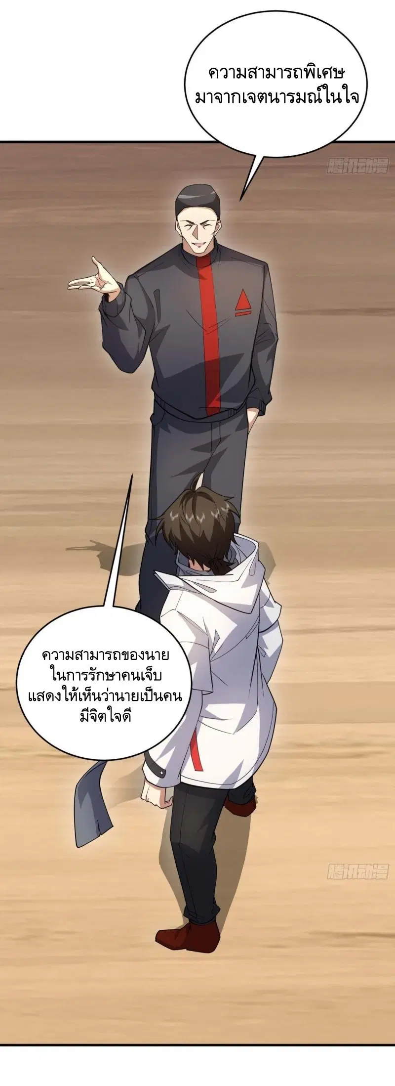 The First Order ตอนที่ 433 หน้า 6