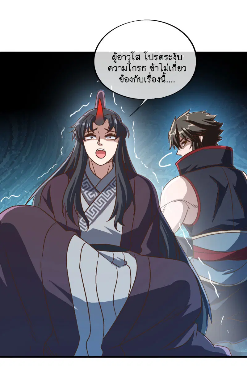 Peerless Battle Spirit ตอนที่ 670 หน้า 19