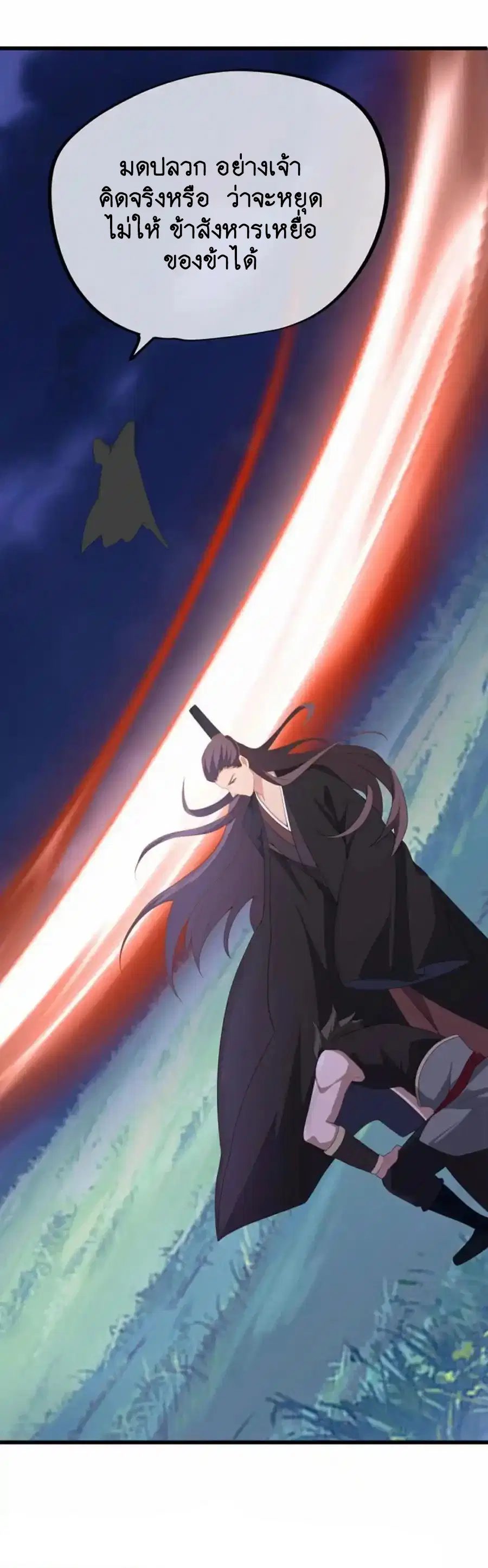 Peerless Battle Spirit ตอนที่ 662 หน้า 19