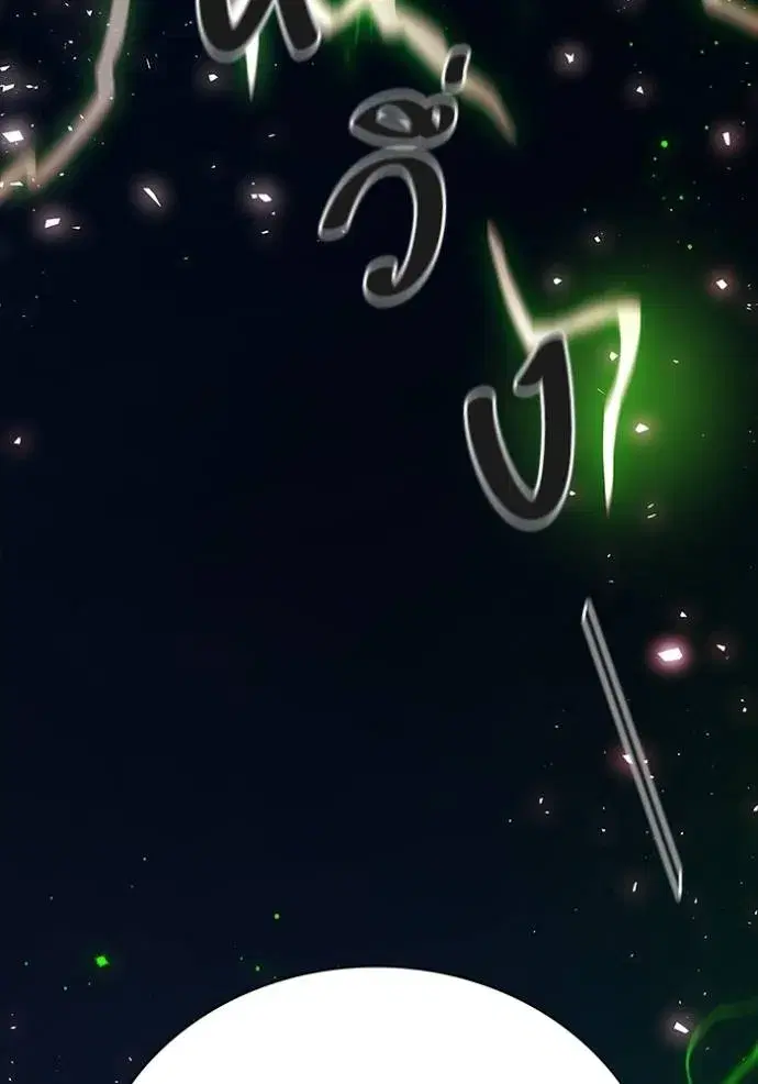Tower of God ตอนที่ 643 หน้า 97