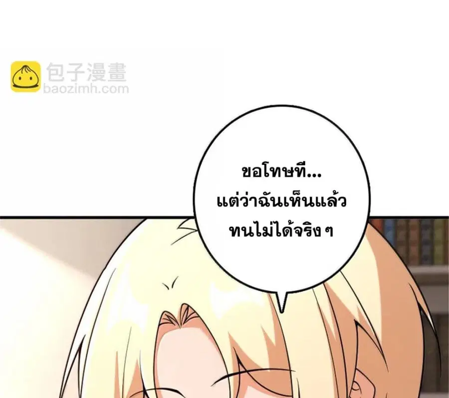Release That Witch ตอนที่ 600 หน้า 4
