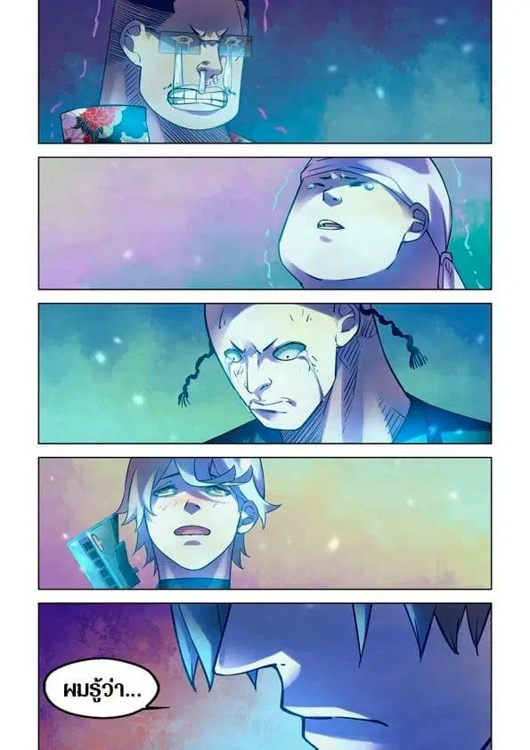 The Last Human ตอนที่ 224 หน้า 18
