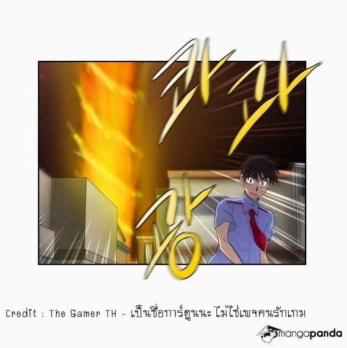 The Gamer ตอนที่ 56 หน้า 20
