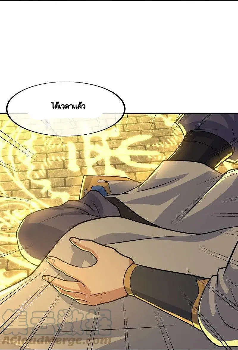 Peerless Battle Spirit ตอนที่ 454 หน้า 7