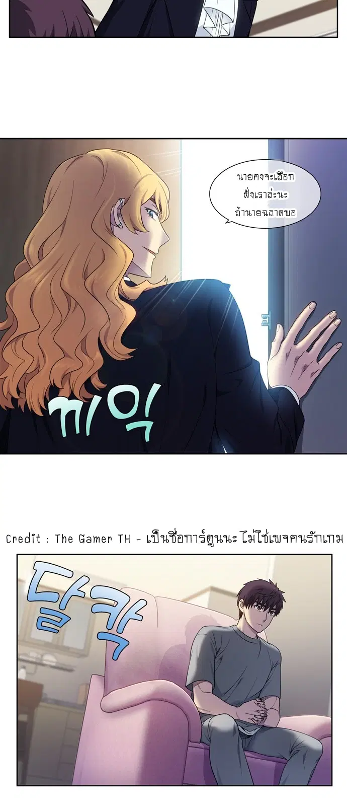 The Gamer ตอนที่ 332 หน้า 21
