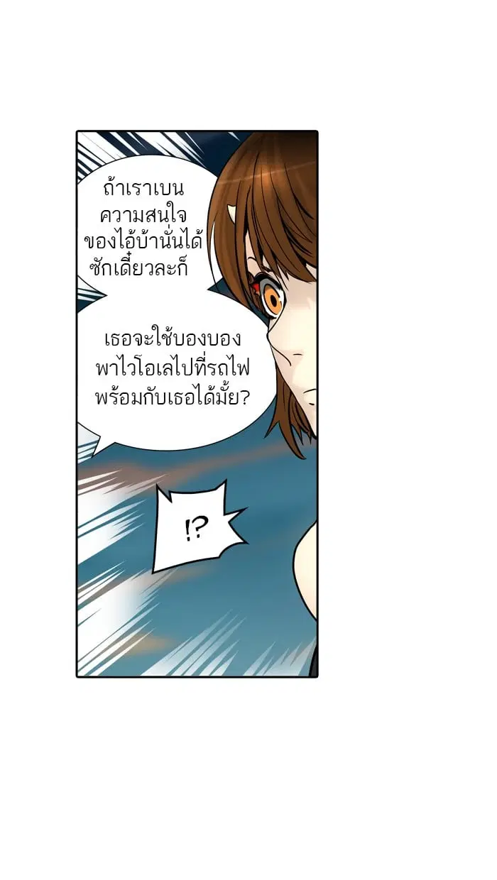 Tower of God ตอนที่ 305 หน้า 66
