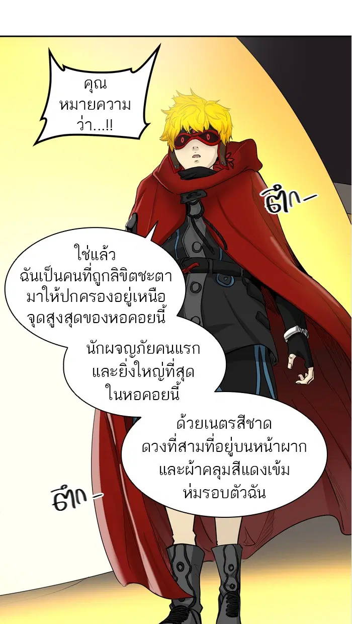 Tower of God ตอนที่ 365 หน้า 6