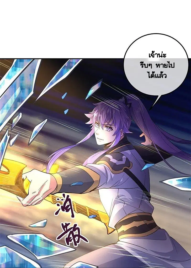 Peerless Battle Spirit ตอนที่ 427 หน้า 8