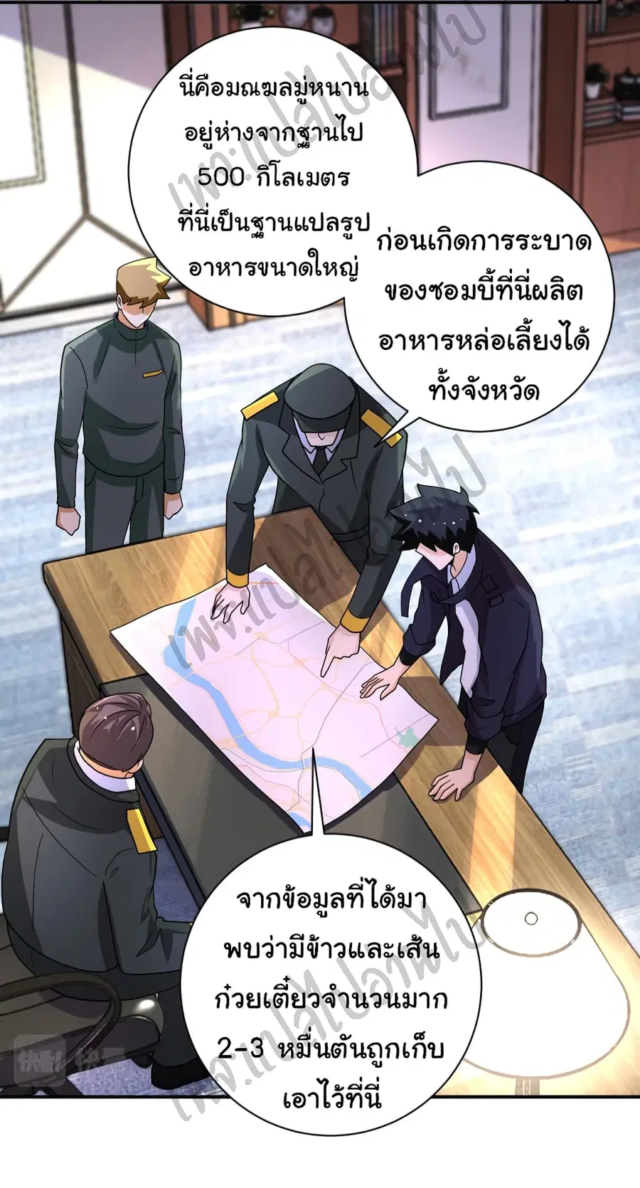Apocalyptic Super System ตอนที่ 206 หน้า 8