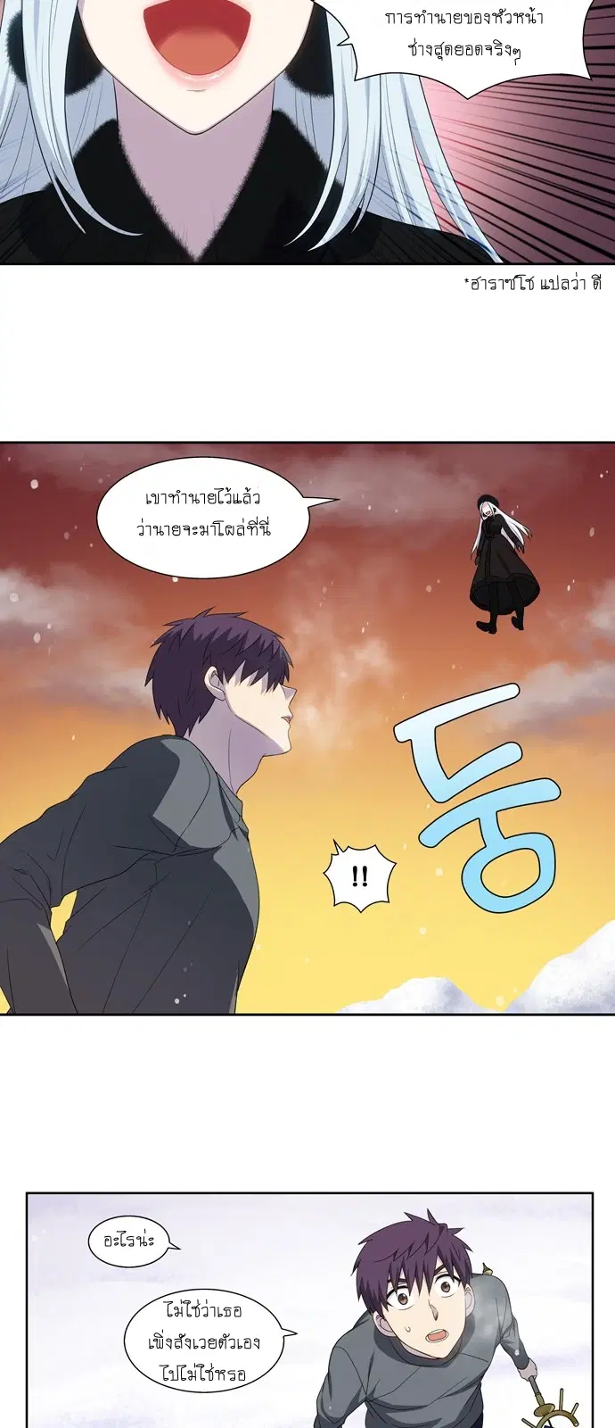 The Gamer ตอนที่ 359 หน้า 21